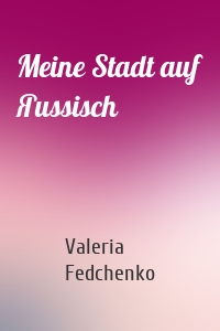 Meine Stadt auf Яussisch