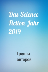 Das Science Fiction Jahr 2019
