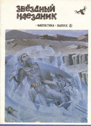 Обложка книги «Песнь десятая» — Елена Анфимова