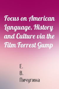 Focus on American Language, History and Culture via the Film Forrest Gump