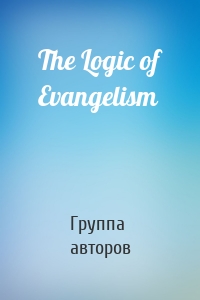 The Logic of Evangelism