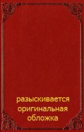 Обложка книги «Инстанция буквы в бессознательном (сборник)» — Жак Лакан