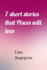 7 short stories that Pisces will love