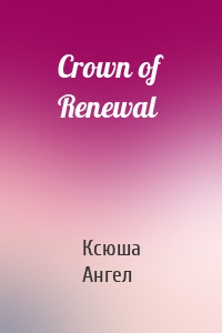 Crown of Renewal