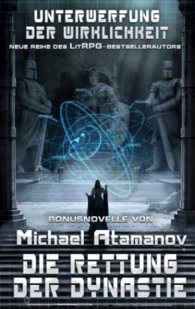 Обложка книги «Спасти Династию» — Михаил Атаманов