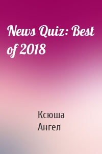 News Quiz: Best of 2018