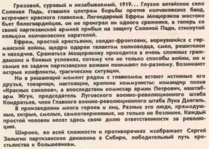 Обложка книги «Соленая падь» — Сергей Залыгин