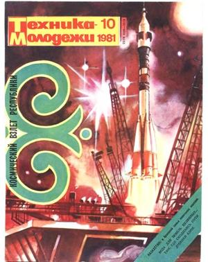 Обложка книги «Стрельба из лука» — Песах Амнуэль