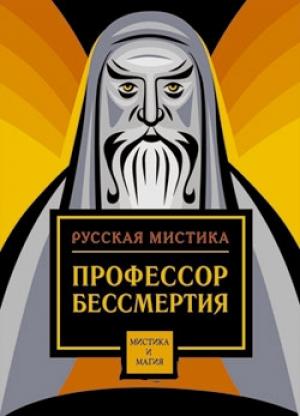Обложка книги «Невидимые волны» — Митрофан Лодыженский
