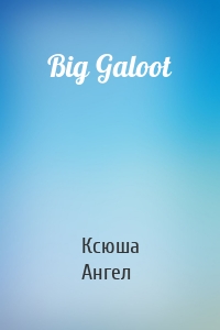 Big Galoot