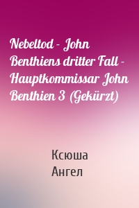 Nebeltod - John Benthiens dritter Fall - Hauptkommissar John Benthien 3 (Gekürzt)