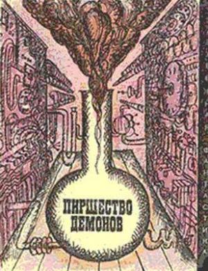 Обложка книги «Вторжение» — Роберт Уилли