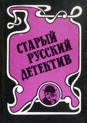 Обложка книги «Концы в воду» — Николай Ахшарумов