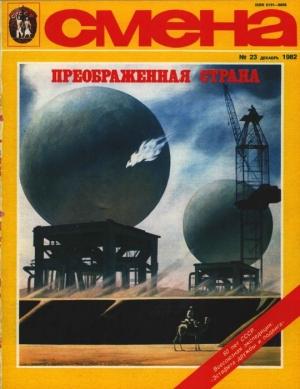 Обложка книги «Непохожий двойник» — Николай Оганесов