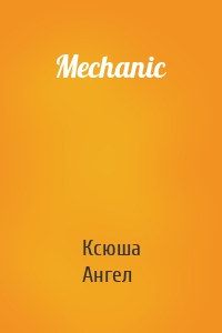 Mechanic