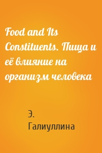 Food and Its Constituents. Пища и её влияние на организм человека