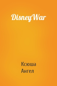 DisneyWar