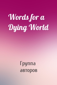 Words for a Dying World
