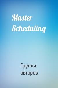 Master Scheduling