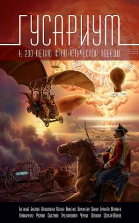 Обложка книги «Le diable noir» — Сергей Игнатьев