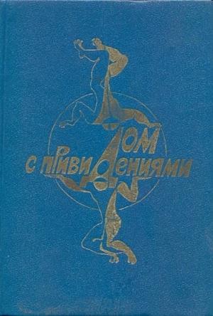 Обложка книги «Только спорт» — Андрей Измайлов