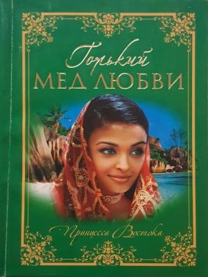 Обложка книги «История спаги» — Пьер Лоти