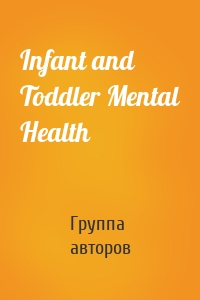 Infant and Toddler Mental Health