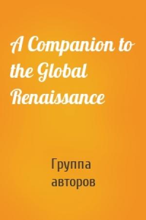 Обложка книги «A Companion to the Global Renaissance» — Группа авторов