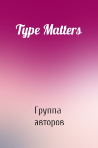 Type Matters