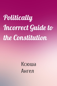 Politically Incorrect Guide to the Constitution