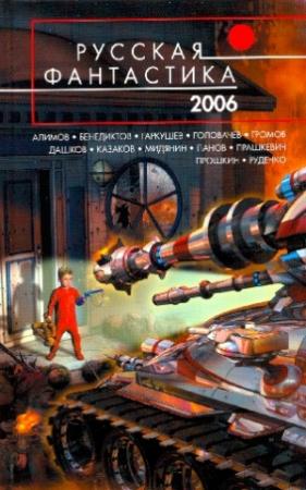 Обложка книги «Не там проснулся» — Игорь Алимов