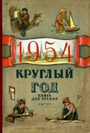 Обложка книги «Рыбка конхито» — Любовь Воронкова