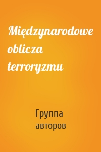 Międzynarodowe oblicza terroryzmu