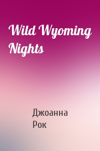 Wild Wyoming Nights