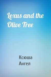 Lexus and the Olive Tree