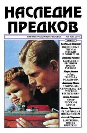 Обложка книги «Тайна генерала Болдырева» — Игорь Геннадиевич Иванов