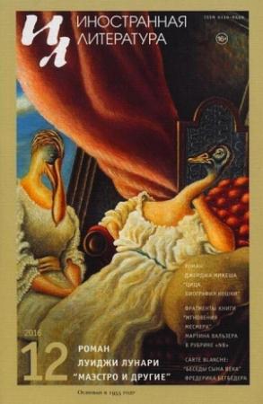 Обложка книги «Цица: Биография кошки» — Джордж Микеш