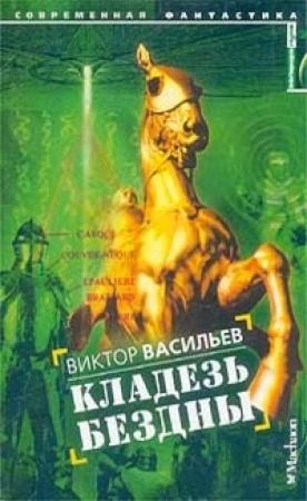 Обложка книги «Тьма внешняя» — Владимир Лещенко