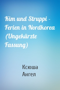 Kim und Struppi - Ferien in Nordkorea (Ungekürzte Fassung)