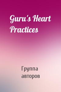 Guru's Heart Practices