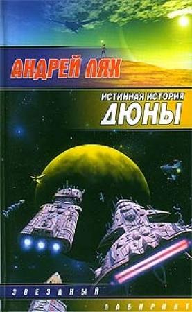 Обложка книги «В направлении Окна» — Андрей Лях