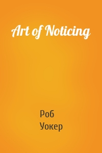 Art of Noticing