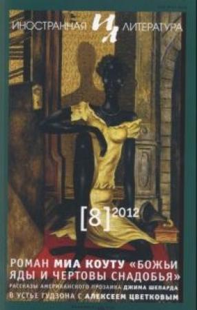 Обложка книги «Победитель получает плевки» — Александр Мелихов