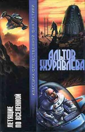 Обложка книги «Перечитывая Уэллса» — Генрих Саулович Альтшуллер