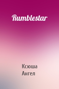 Rumblestar