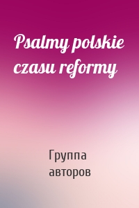 Psalmy polskie czasu reformy