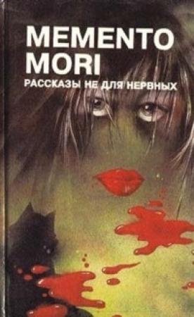 Обложка книги «Подходящая претендентка» — Чарльз Браунстоун
