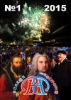 Журнал «Всякая всячина» - Всякая всячина 2015 №01