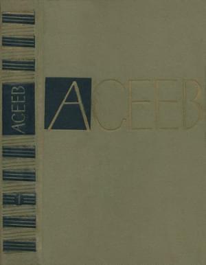 Обложка книги «Том 1. Стихотворения и поэмы 1910-1927» — Николай Асеев