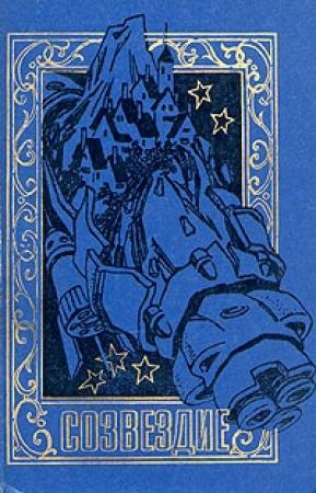Обложка книги «На пороге» — Андрей Балабуха